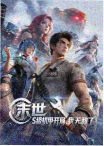 动漫作品青空纪行封面
